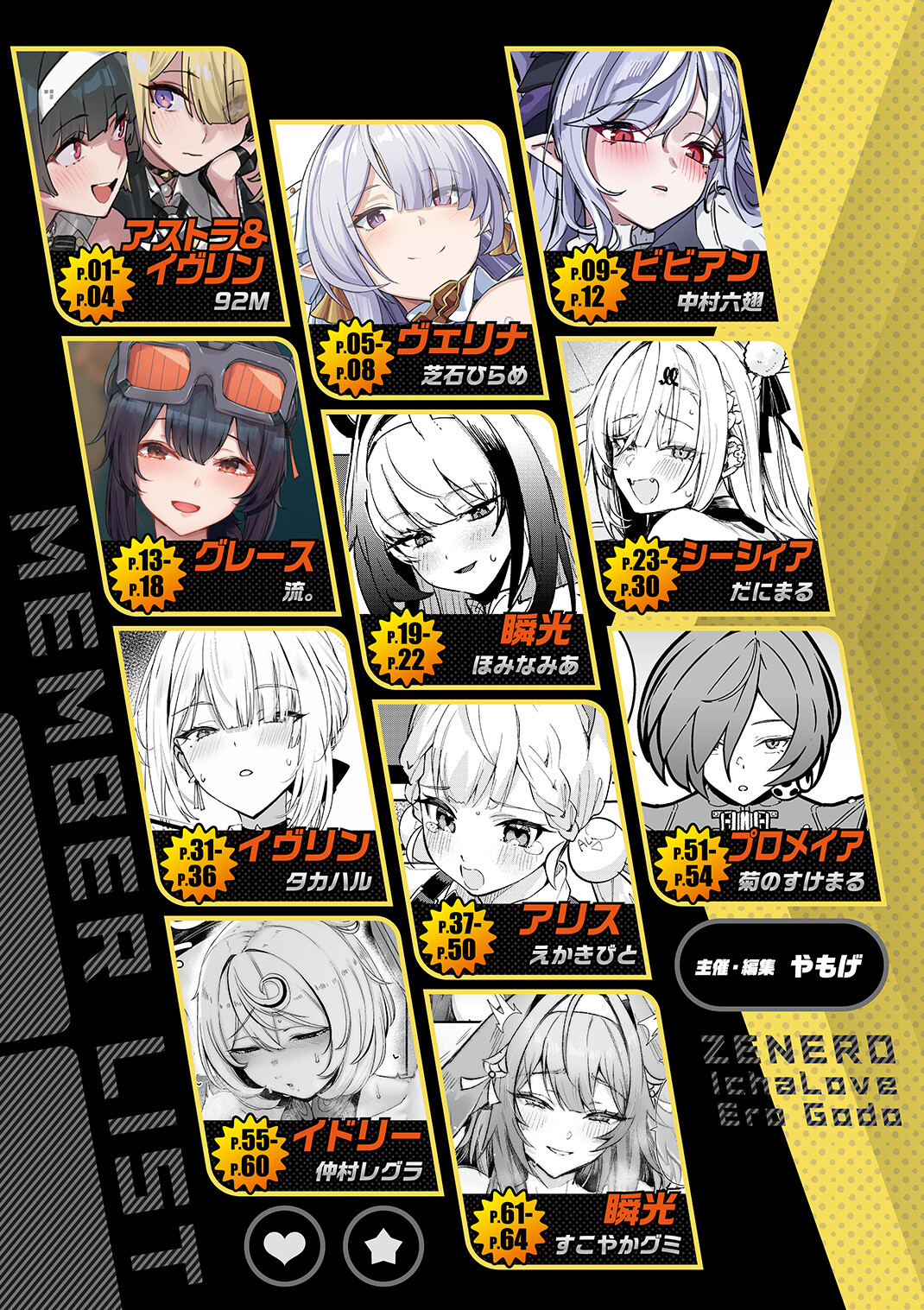 Hentai Manga Comic-Zenless Zone Zero Lovey-Dovey Erotic Anthology "ZenEro" Vol.3-Read-2